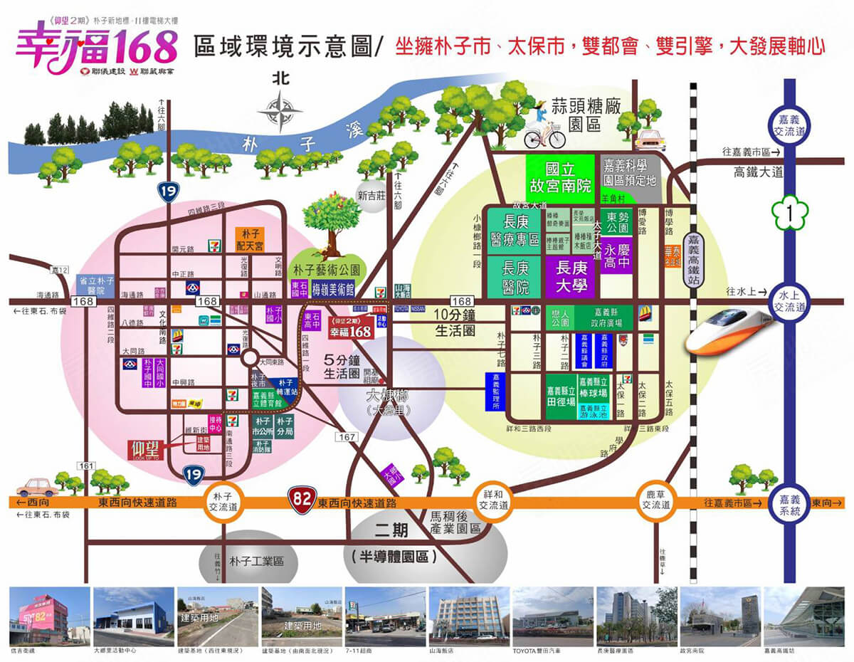 雲嘉新建屋